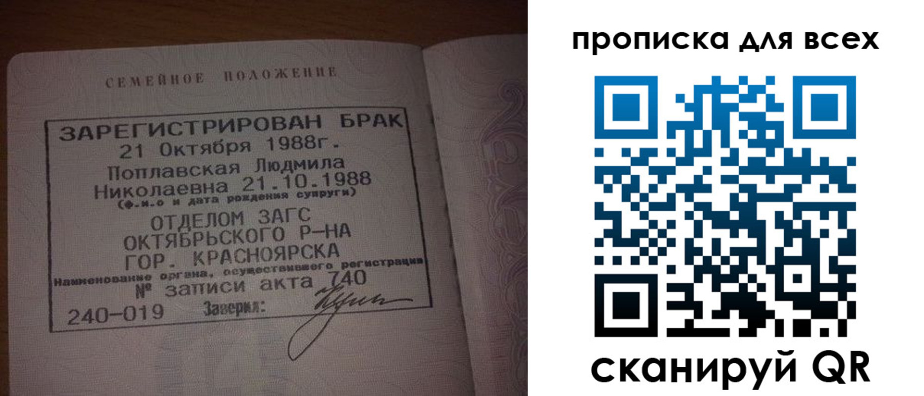 временная регистрация законно в Тырныаузе