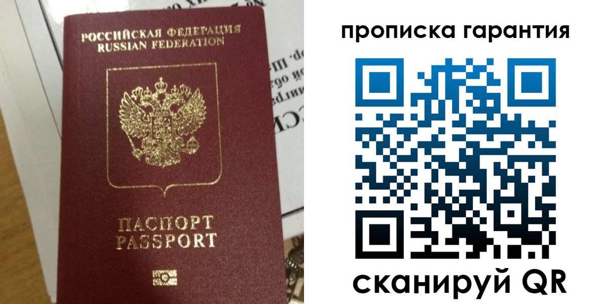 временная регистрация законно в Тырныаузе