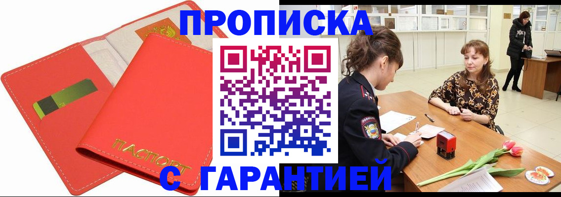 временная регистрация поиск в Тырныаузе