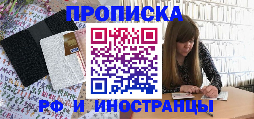 временная регистрация поиск в Тырныаузе