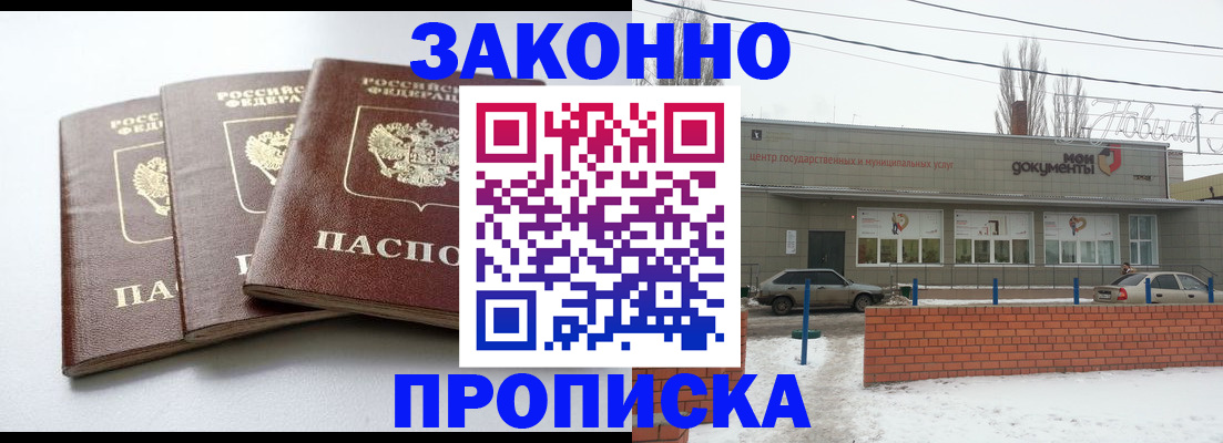 прописка ребенка в Тырныаузе