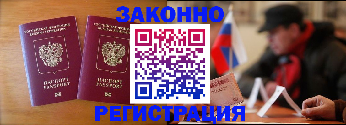 прописка для школы в Тырныаузе