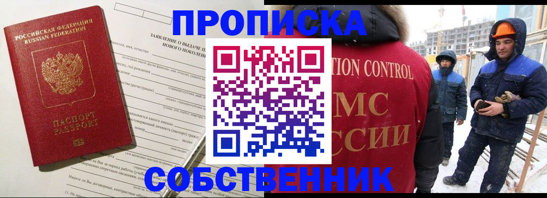 временная регистрация поиск в Тырныаузе