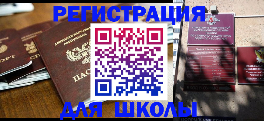 регистрация для дет. сада в Тырныаузе