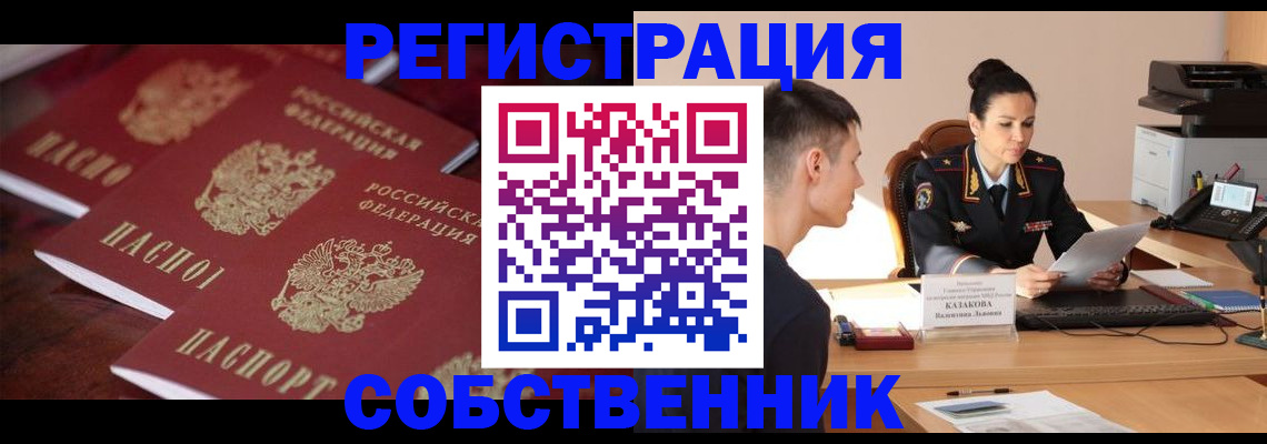 пропишу в квартире в Тырныаузе