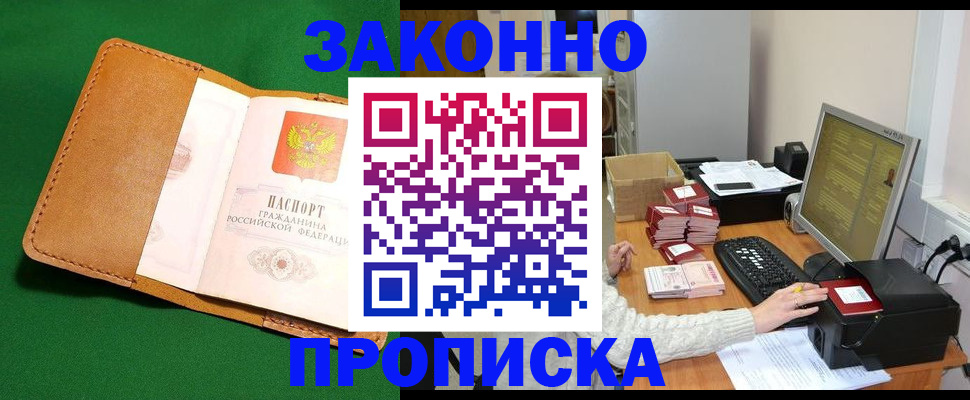 временная регистрация для всех в Тырныаузе