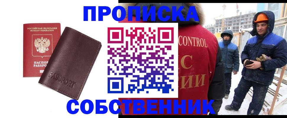 временная регистрация законно в Тырныаузе