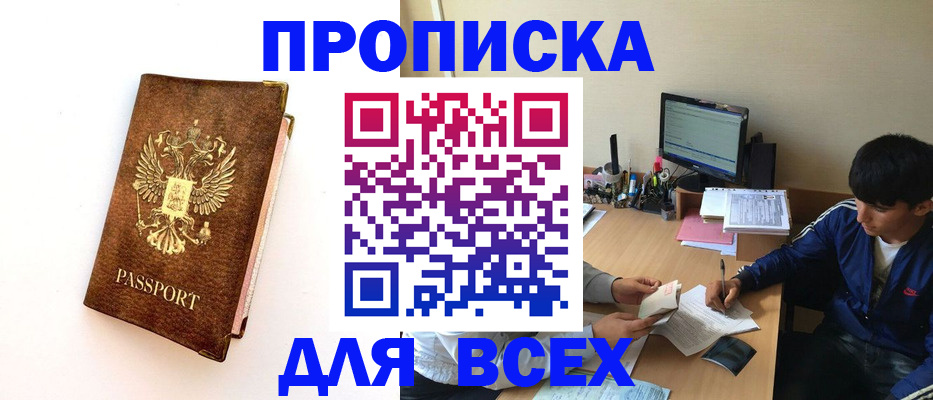 регистрация для дет. сада в Тырныаузе