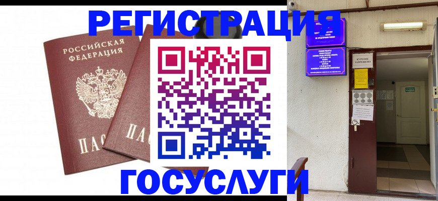 временная регистрация адрес в Тырныаузе