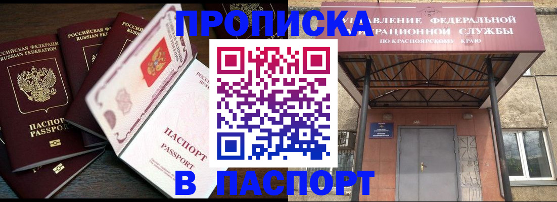 временная регистрация в квартире в Тырныаузе