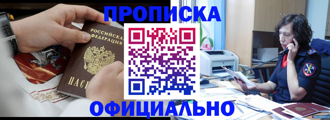временная регистрация купить в Тырныаузе