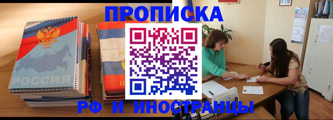 прописка законно в Тырныаузе